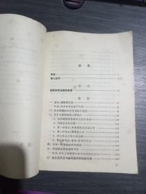 猜想与反驳~科学知识的增长