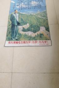 丝织画      伟大领袖毛主席万岁 万岁 万万岁（90*59.5厘米）