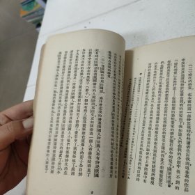 战争与和平 第四册【详情看图，品看图 看图 看图】