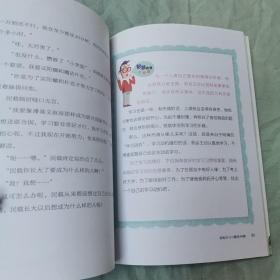 我的学习习惯没问题！：小学生民载提高学习能力的22个秘诀