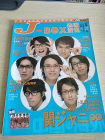 J   BOX  杰家资讯      2008   VOL 27