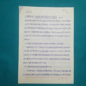 西安市儿童影剧场1966年第二季度爱国卫生工作简况
