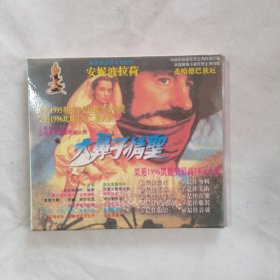 大鼻子情圣 光盘