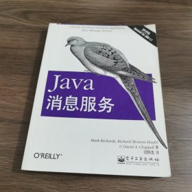 Java消息服务