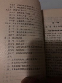 酿造职工中级技术培训教材（三册合售）