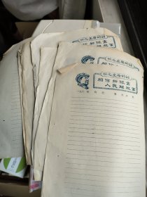 毛主席语录 新中国成立后时期60年代信笺信纸稿纸7张品相不一7.5-9.5品