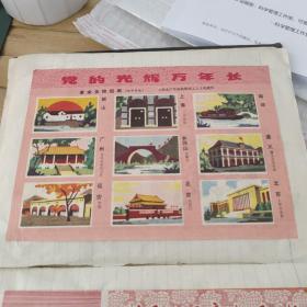 艺术品收藏画报