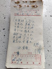 手写中药处方（木通，生地，川柏，泽夕，海金沙，牛膝，故芷，云苓，茅根，丹皮，槐米，枳实，六汗，甘草）