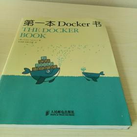 第一本Docker书