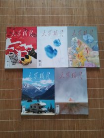 大众摄影2025年第1.2.3.4.5期