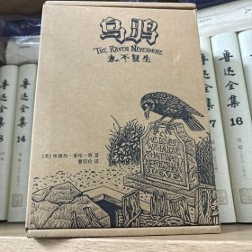 乌鸦