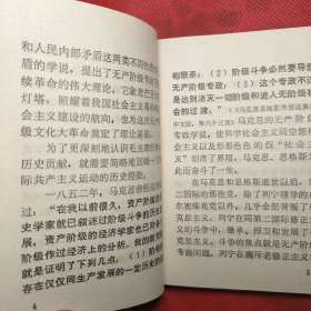 中国共产党第九次全国代表大会文件汇编