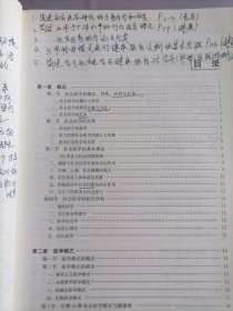 （供预防医学类专业用）：社会医学（第4版）