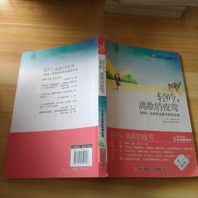 意林青春疗伤馆：人生最重要的一天，就是爱上自己的那一天