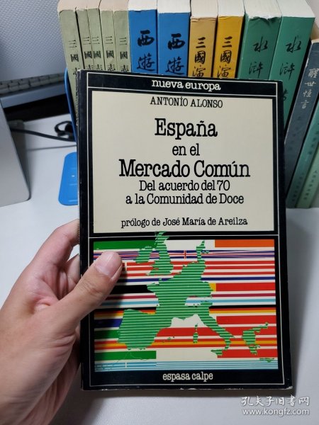 Espanña en el Mercado Común Del acuerdo del 70 a la Comunidad de Doce (西班牙语原版）