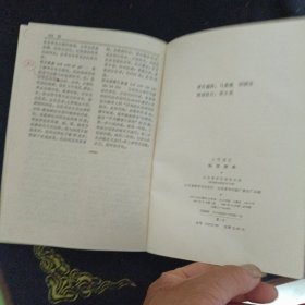 小学语文知识辞典