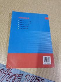 金版奥赛教程：物理（8年级）