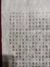 1945年5月抗战传单，敌近解放区胜利辉煌:华北华中我光复六县城“南乐 任丘 阜德 嘉山 德清 武康”，八路军新四军战绩。