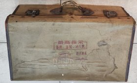上世纪六七十年代湖南长沙桐木皮件厂出品时代特征明显的皮箱一件