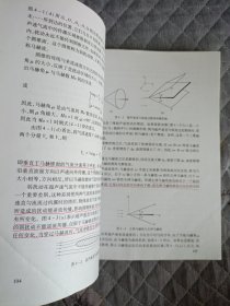 空气动力学基础