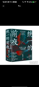 【赠年表手册】统一的前夜：东晋十六国与南北朝（乱世之后还是乱世，大分裂大融合300年）