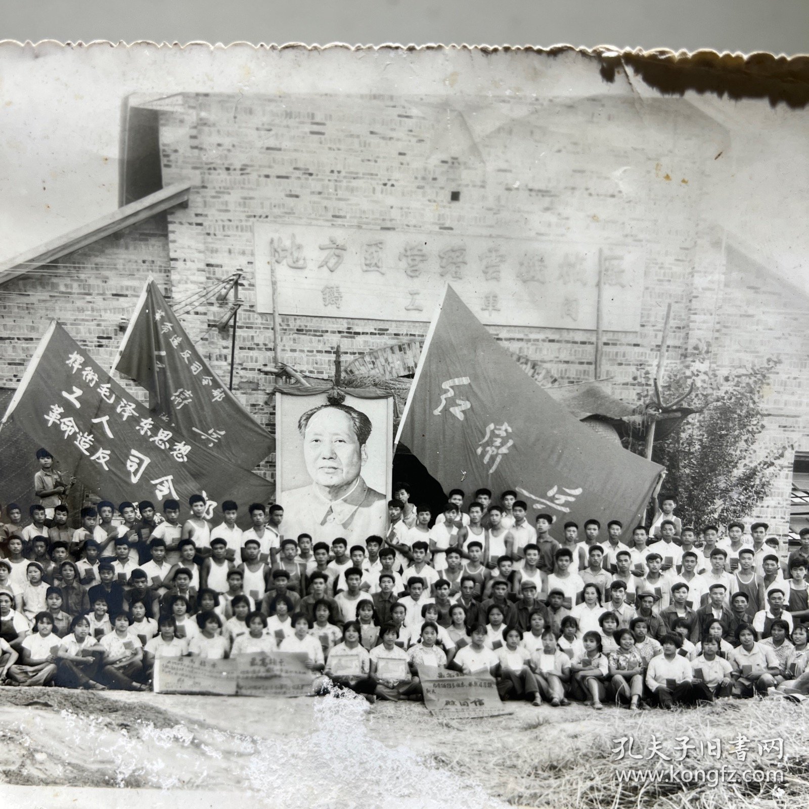 1970年前后 地方国营缙云机械厂 老照片 时代特色鲜明（浙江省丽水市缙云县，中间底下部分有揭薄）