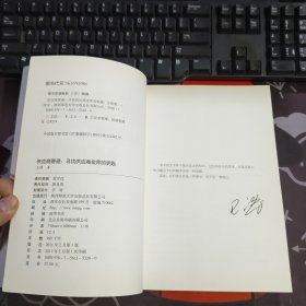 供应商管理：寻找供应商金库的钥匙（一版一印）