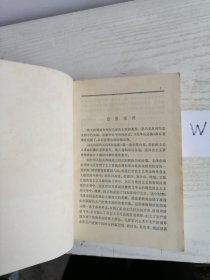 毛泽东选集 第五卷 红皮 1977年 天津1印 W325