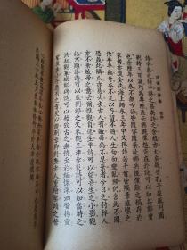 澄怀阁诗集 民国二十九年旧书