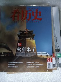 看历史2016年1-5期 五本