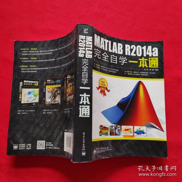 MATLAB R2014a完全自学一本通