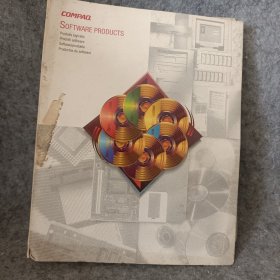 COMPAQ SOFTWARE PRODUCTS