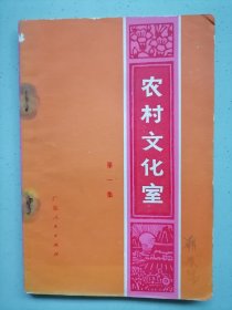 74年《农村文化室》内容广东多地文歌