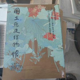國立歷史博物館季刊（第三卷第一期）