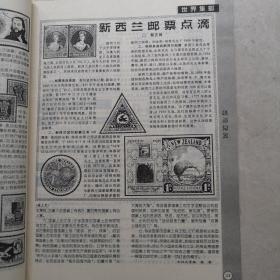 集邮博览 1987-2002年1992年增刊共81本合售，详见描述