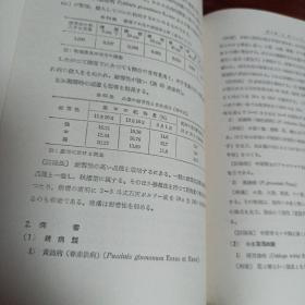 食用作物新讲（改订版）山崎守正著