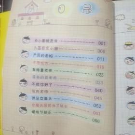 米小圈上學記1，好朋友鐵頭，2，我是小學生3，小學生必背古詩詞75+80首3本書。