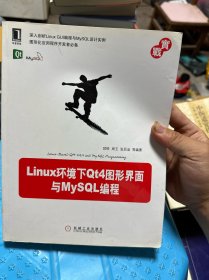 Linux环境下Qt4图形界面与MySQL编程