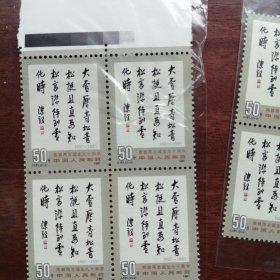J181陈毅裸方