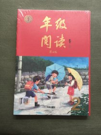 2021新版年级阅读二年级上册小学生部编版语文阅读理解专项训练2上同步教材辅导资料