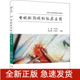 电视纵隔镜的临床应用