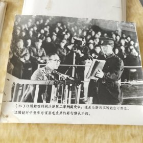 江 腾 蛟在特别法庭第二审判庭受审