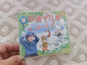 看卡通学儿歌VCD