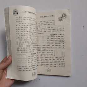 仁华学校奥林匹克数学课本：小学三年级