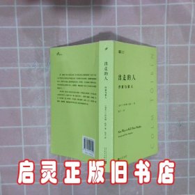 出走的人：作家与家人（经典写作课）