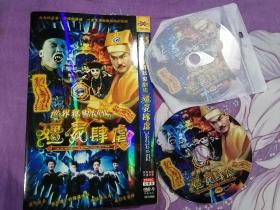 世界猛鬼剧场 僵尸肆虐 DVD光盘2张