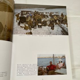 荒寒味象 : 首届黑龙江省油画双年展作品集