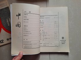 （含 创刊号 停刊号）：1985年 中国文学双月刊 第1期、第2期、第3期、第4期、第6期、1986年中国文学月刊  第12期（终刊号）。共计6册合售 不分零。