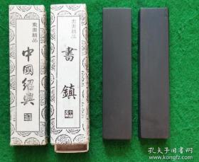 歙石镇纸1对 13.5x3.0x1.2cmx2 全品【上世纪五十年代至七十年代出口外销创外汇商品】