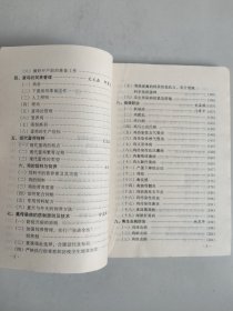 养鸡500天 第四版